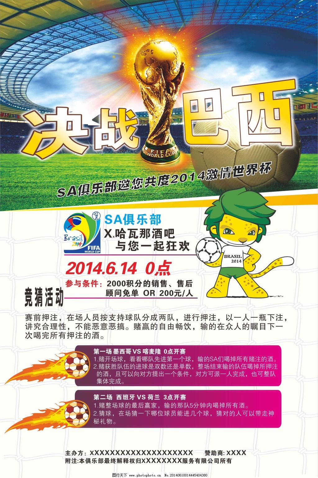 翼铁卫坚守