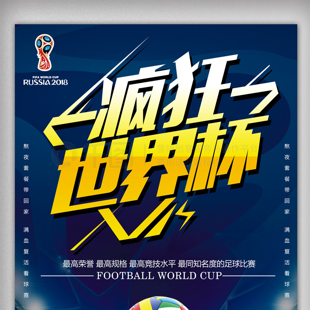 战经验